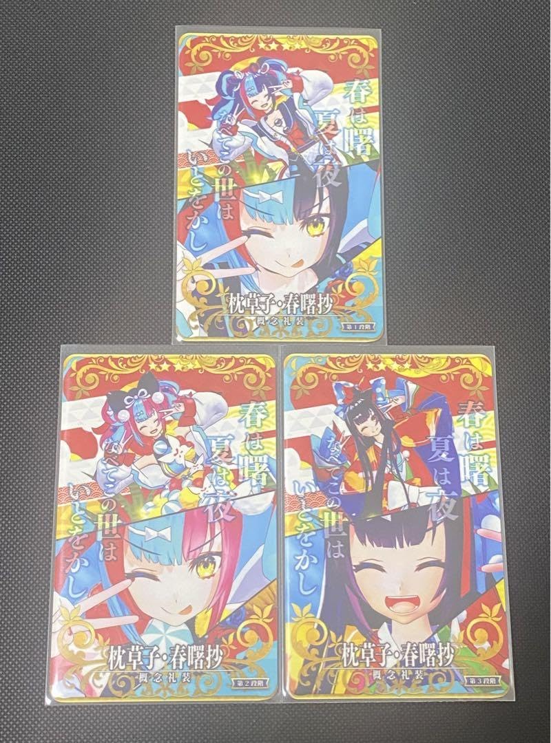 FGOアーケード 美遊　絆礼装セット Amazon.co.jp: FGOアーケード fgoac 清少納言 絆礼装 全3種セット WWBR