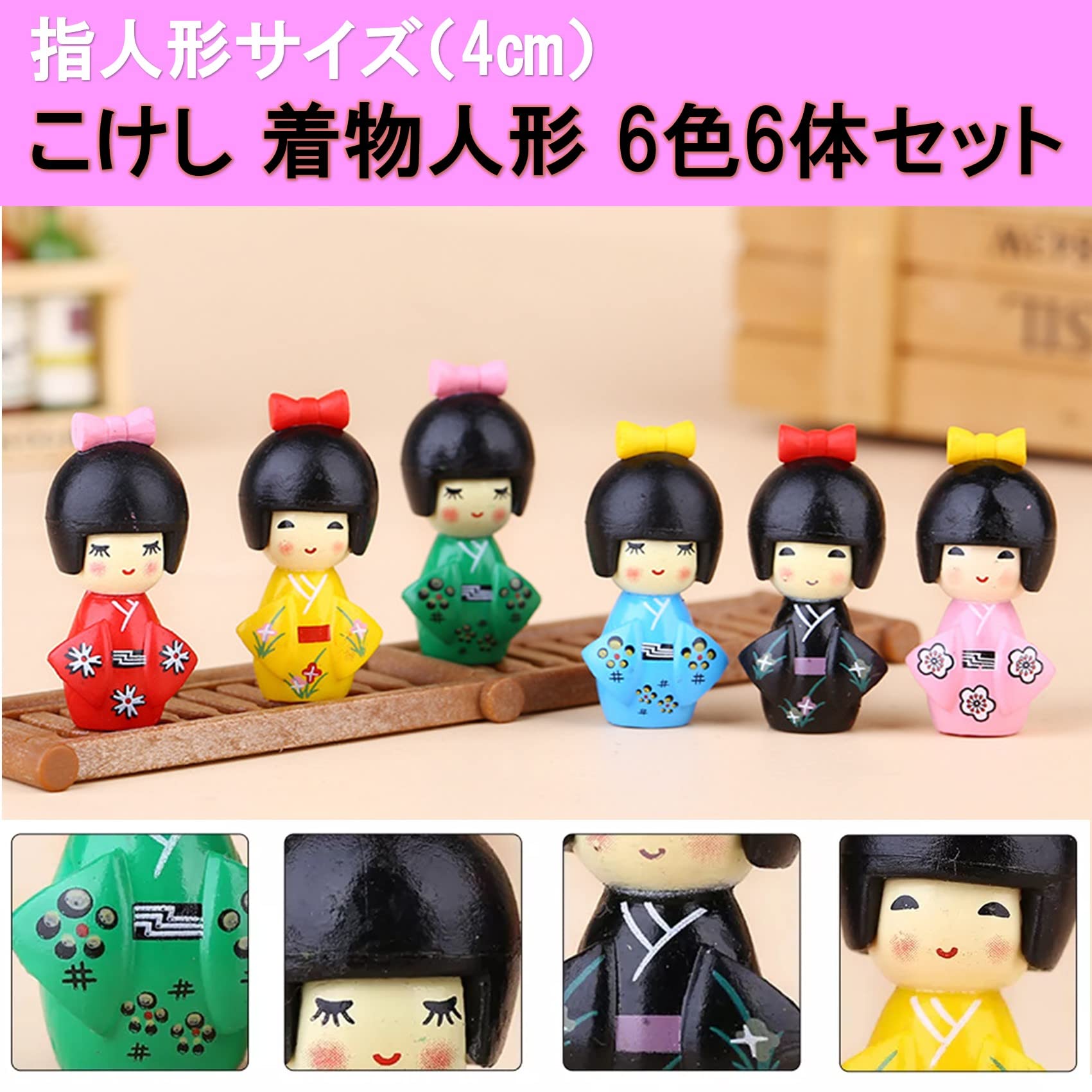 Amazon.co.jp: NOELAMOUR こけし 人形 日本人形 着物人形 小さい人形  