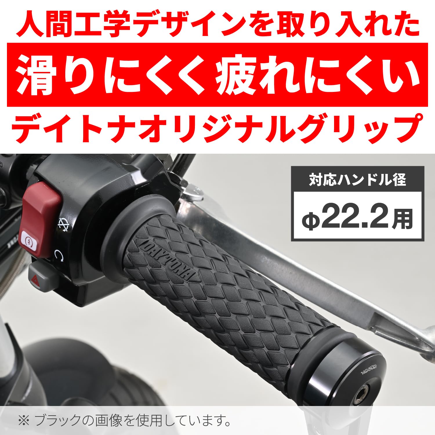 Amazon | デイトナ(Daytona) バイク グリップ ハンドル径φ22.2用 122mm
