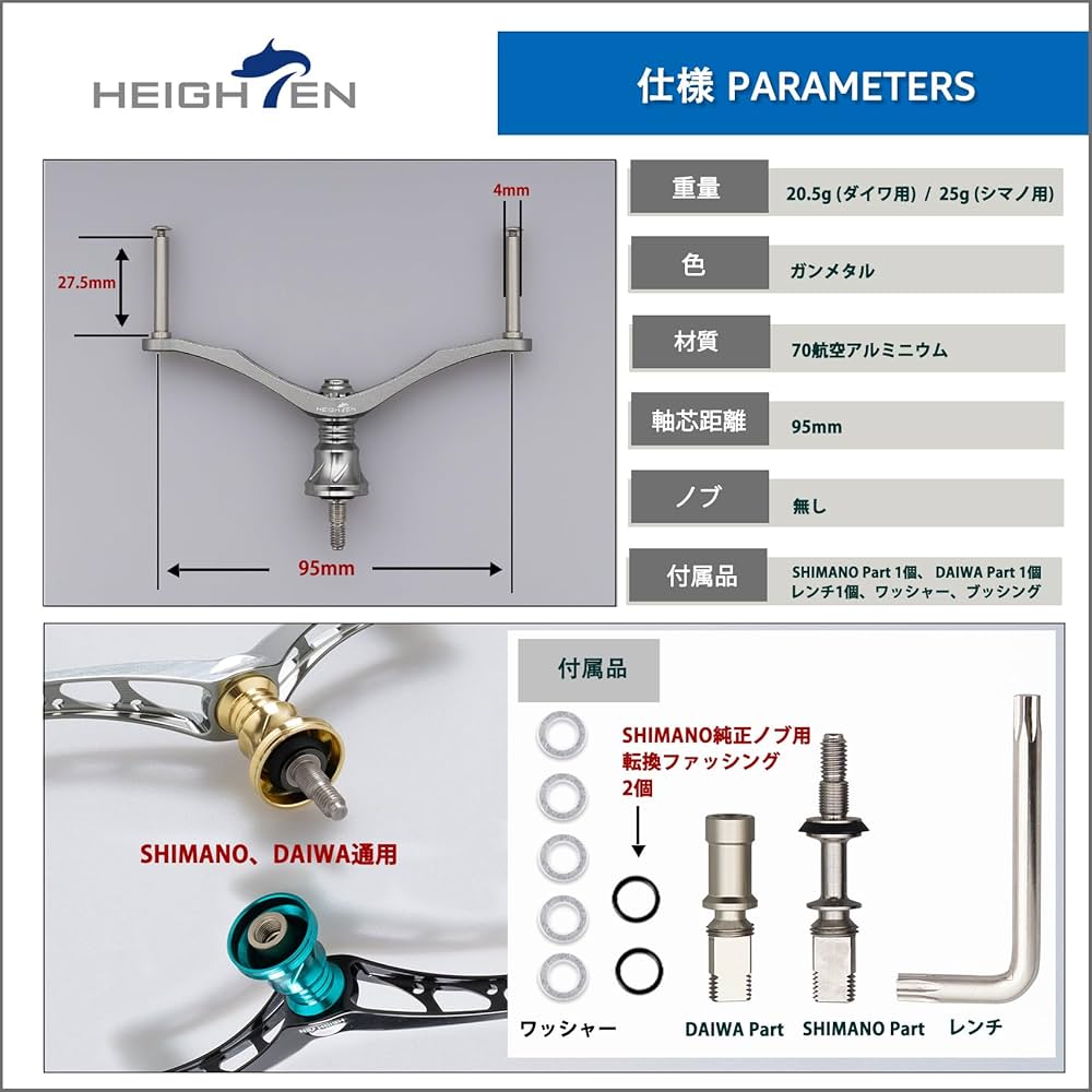 Amazon.co.jp: HEIGHTEN 80/92/95/98/110mm リール ハンドル