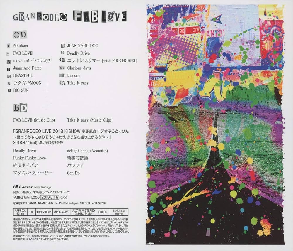 Amazon.co.jp: GRANRODEO 8th Album「FAB LOVE」 (初回限定盤