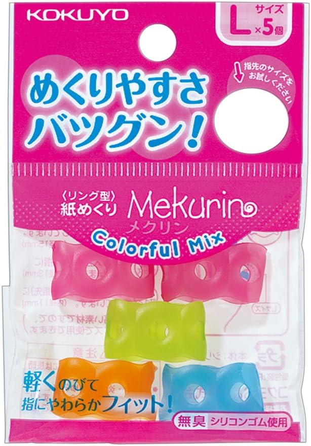 コクヨ リング型紙めくり メクリン Lサ