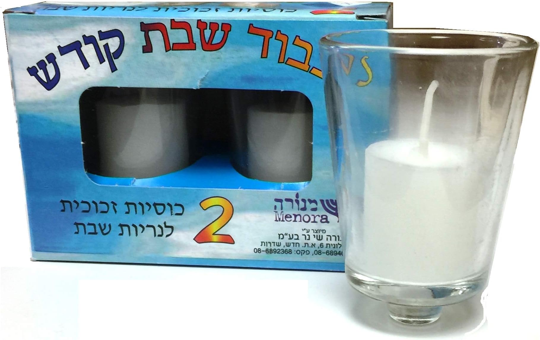 Ner Zion Glass Neriot Holders from