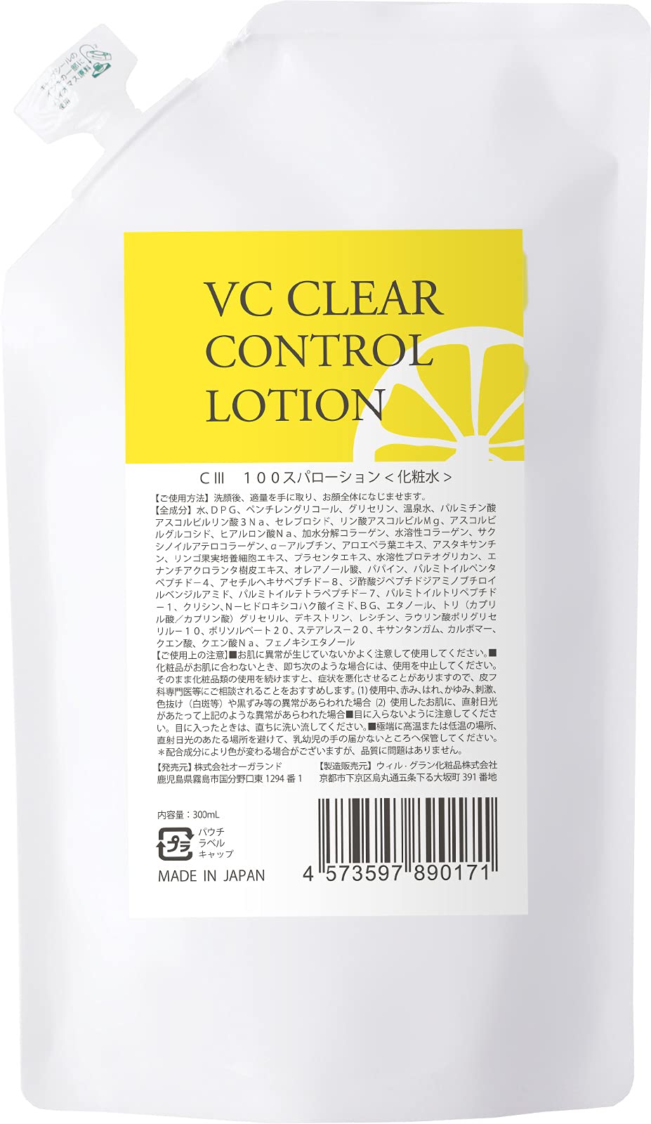 Amazon.co.jp: ロロシューン VCクリアコントロールローション