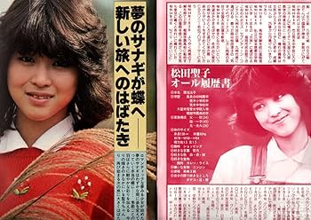 Capri-Sonne ポスター松田聖子 Capri-Sonne ポスター松田聖子 - メルカリ