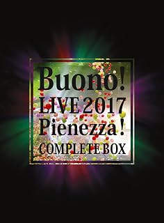 Buono!ライブ2017~Pienezza! ~(初回生産限定盤)