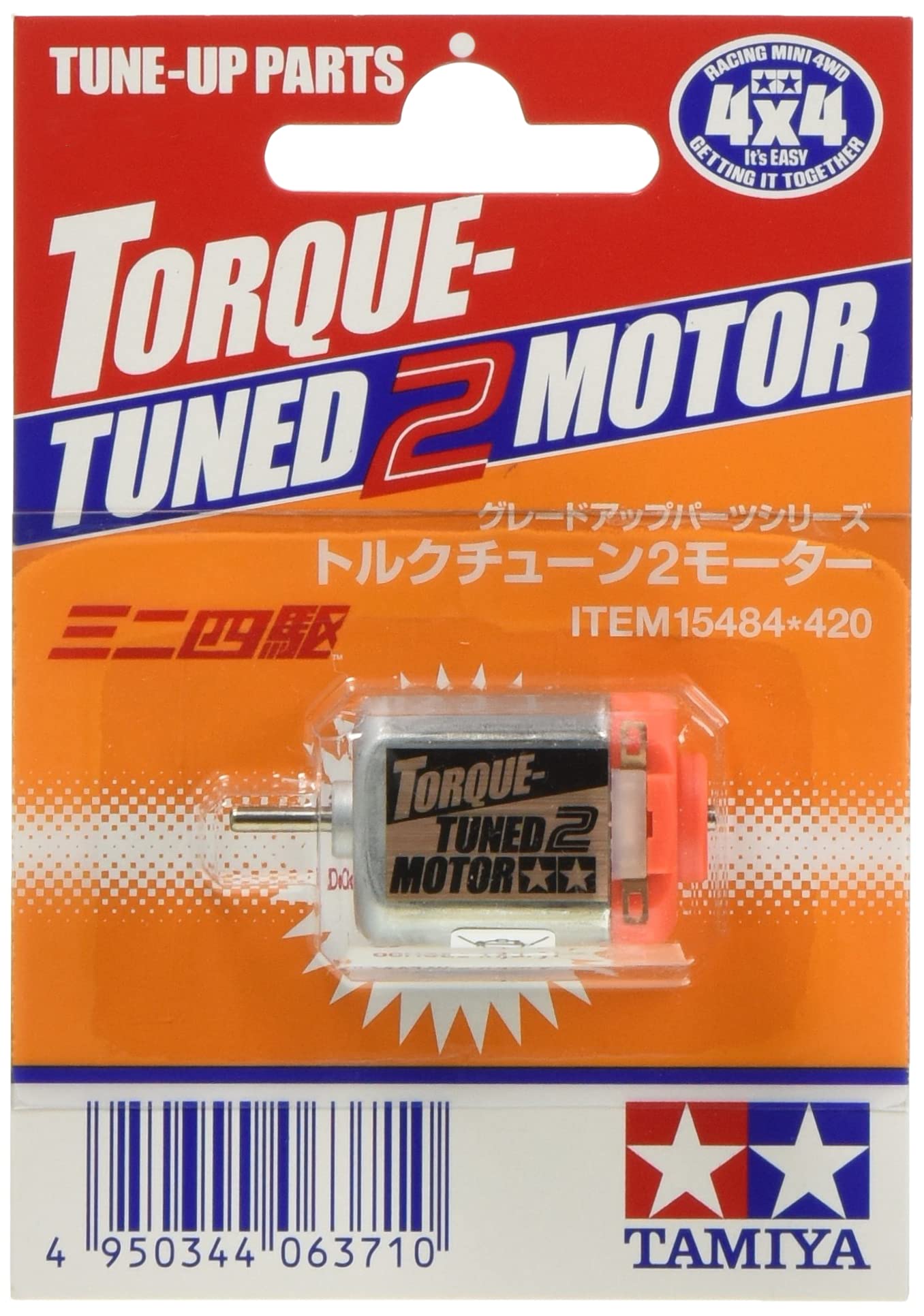 タミヤ(TAMIYA) ミニ四駆 グレードアップパーツ No.484 トルクチューン2モーター 15484