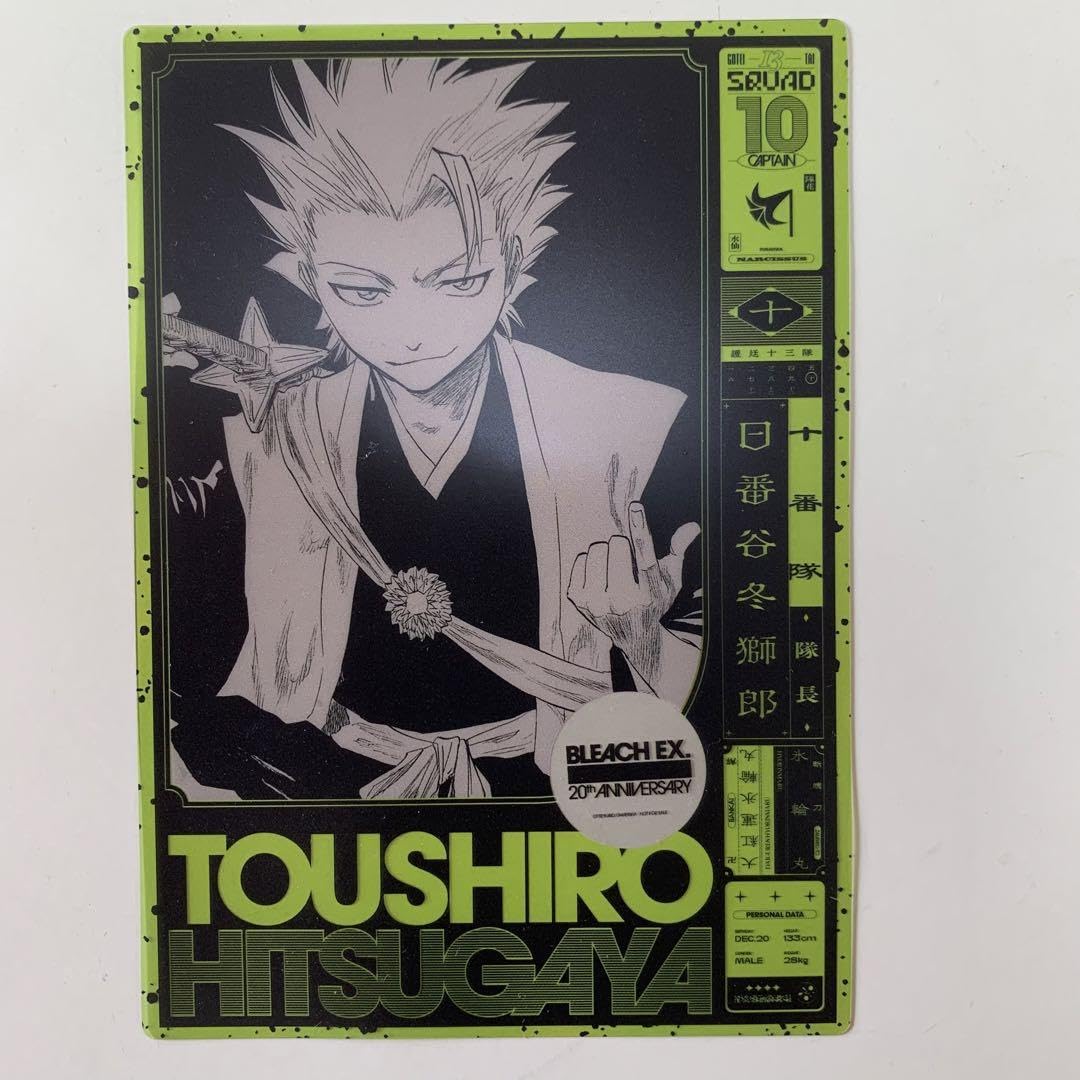 Amazon.co.jp: BLEACH EX 原画展 入場特典 日番谷冬獅郎 : おもちゃ