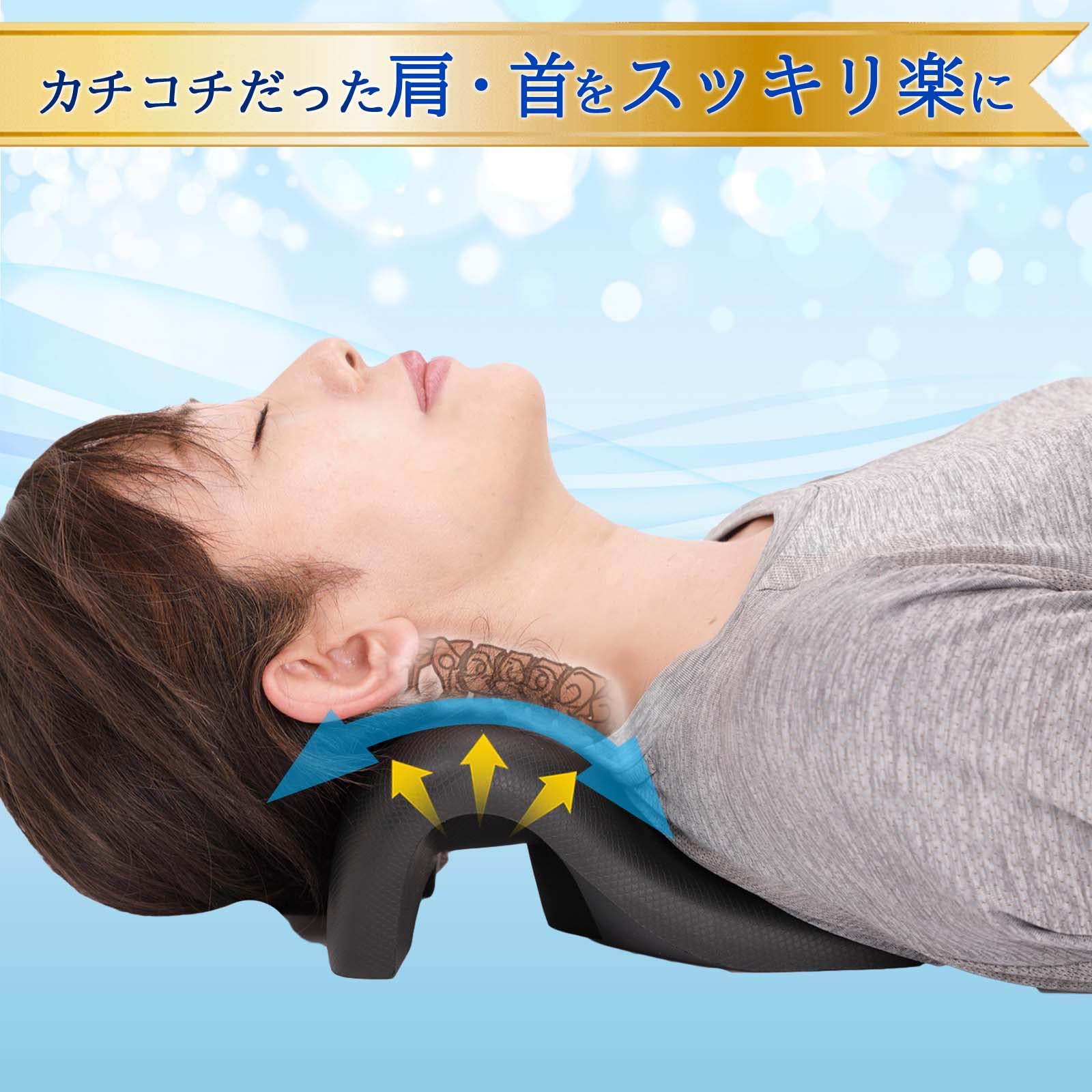 Amazon｜【1日5分で首スッキリ】 BMessage 首枕 首 ストレッチ 枕