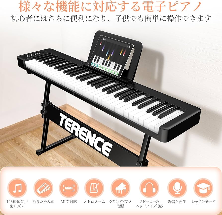 Amazon | TERENCE 電子ピアノ 折り畳み タッチレスポンス61鍵盤