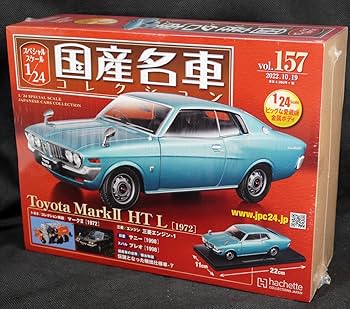 Amazon | 157 トヨタ マークⅡ HT L 1972国産名車コレクション1/24