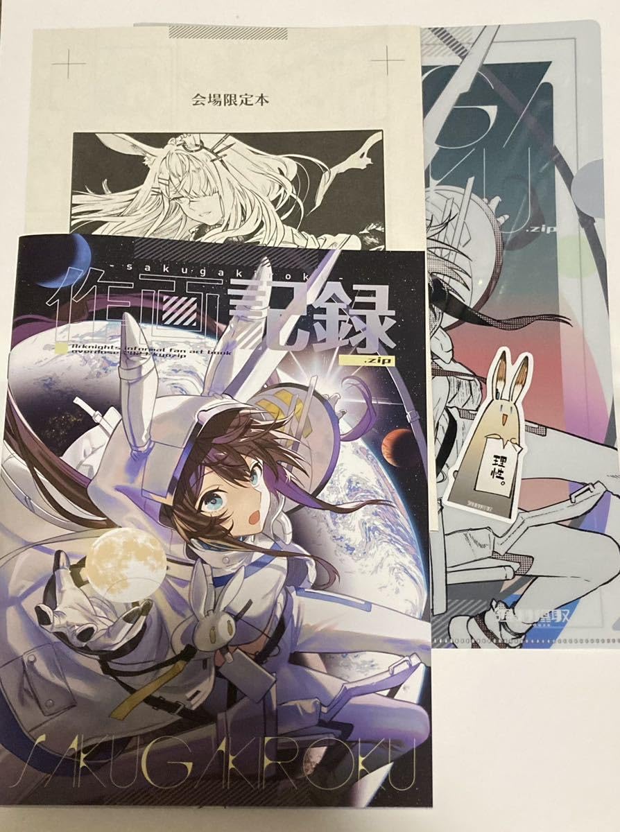 【新品未開封】アークナイツ フロストノヴァ スリーブ 60枚 アークナイツ フロストノヴァ スリーブ - メルカリ