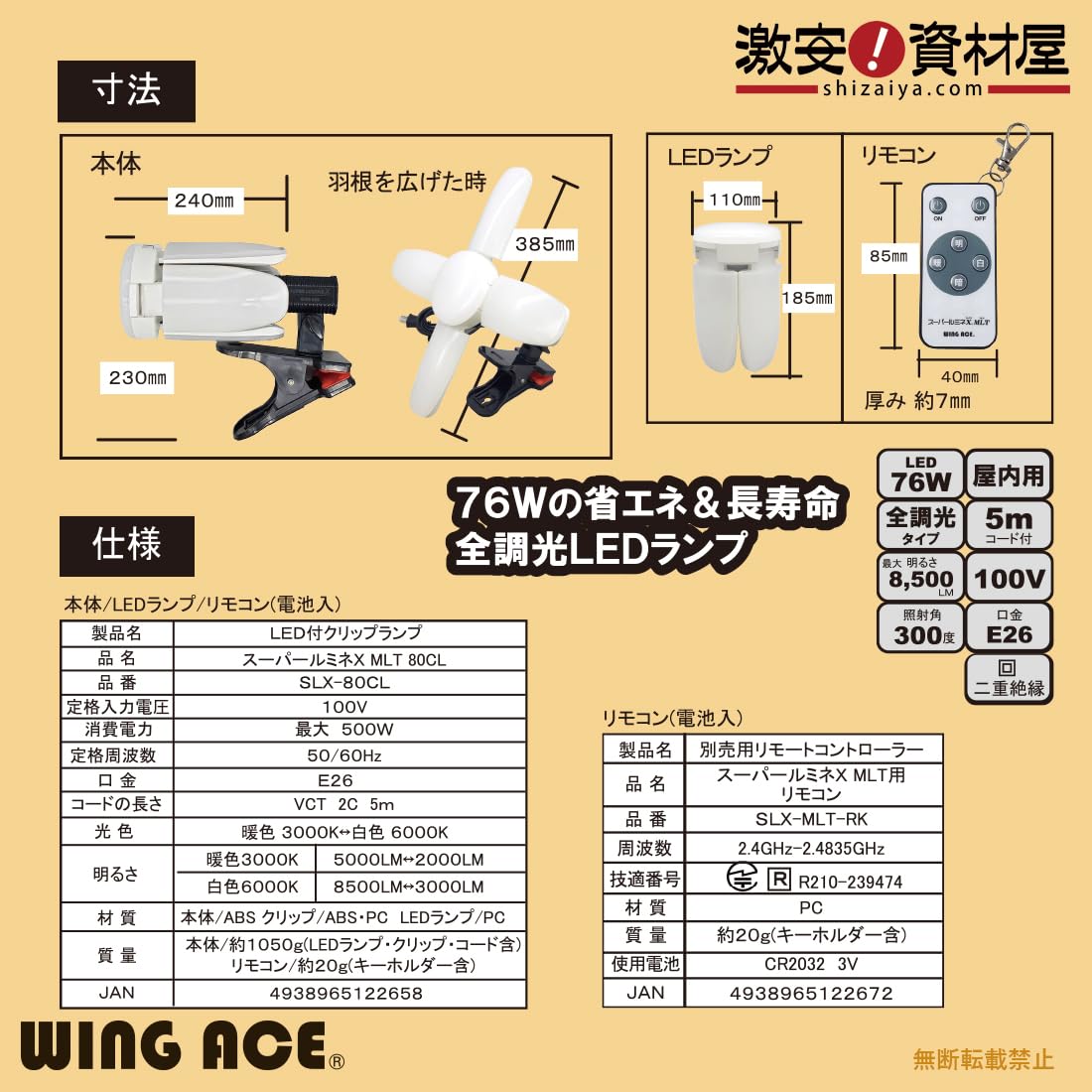Amazon.co.jp: 76W LED電球付屋内用クリップランプ スーパールミネX