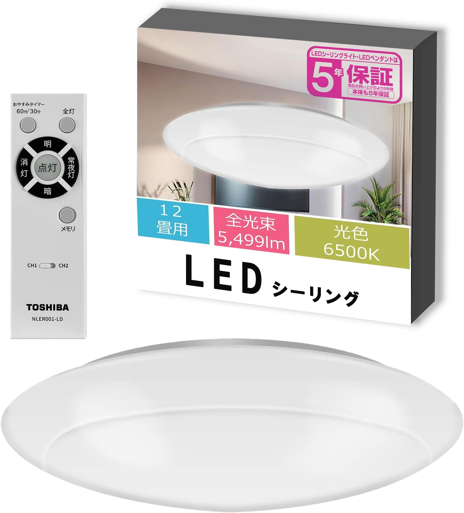 Amazon | HotaluX(ホタルクス) LEDシーリングライト HLDZE14309SG 適用畳数~14畳 (日本照明工業会基準 ...