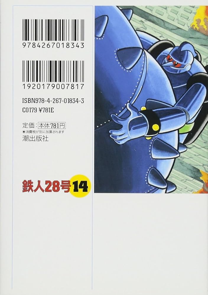 国試の鉄人　第14版　上下セット T006-2 国鉄 14系特急形客車 2両増結セット (JNR 14 Series