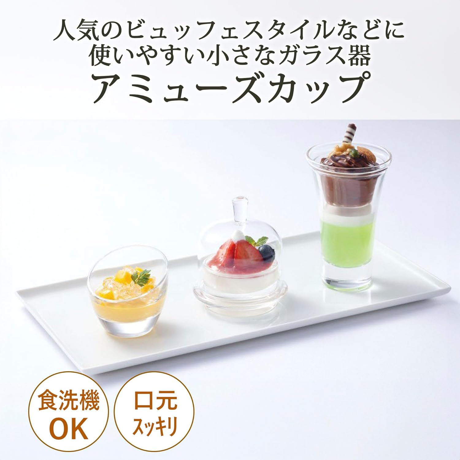 東洋佐々木ガラス Toyo Sasaki Glass T-16109 Small Bowl, 0.8 fl oz (25 ml), Amuse Cup, Made in Japan, Dishwasher Safe, Set of 6