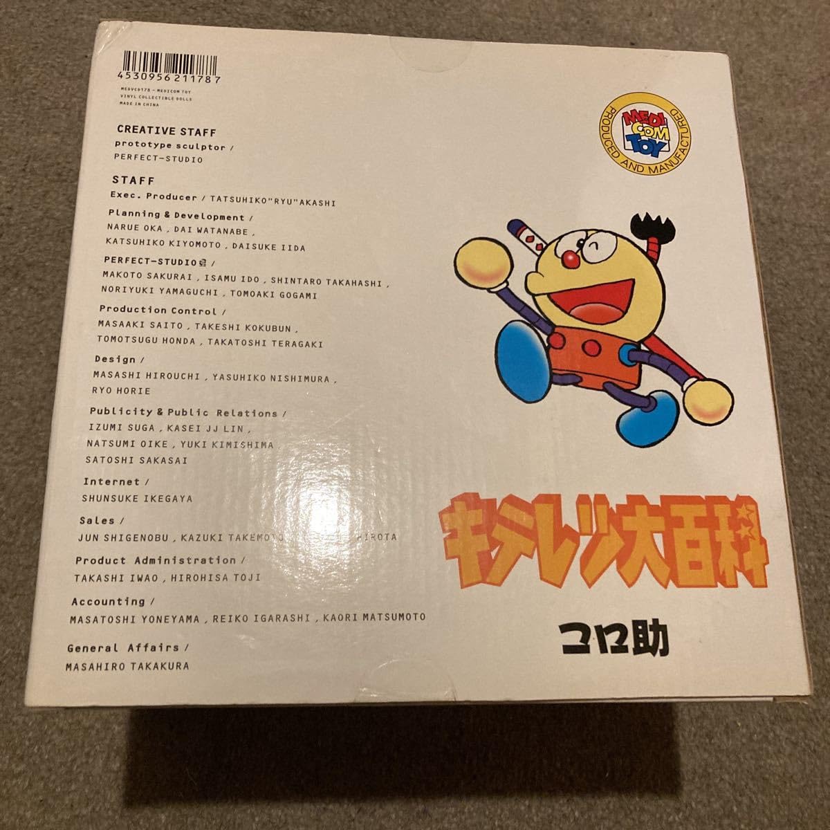 新品未使用　VCD 1/1 コロ助メディコムトイ キテレツ大百科 藤子F不二雄 キテレツ大百科』のコロ助が、1/1スケールでVCDにラインナップ