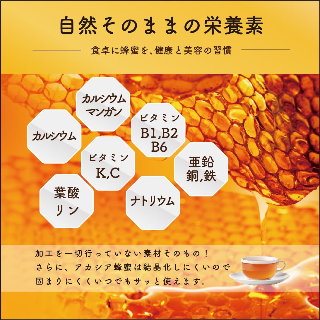 Amazon | 【非加熱・純粋はちみつ】北海道産アカシア蜂蜜 100％ピュア