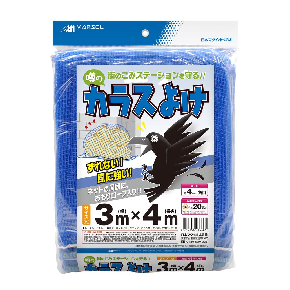Amazon | 日本マタイ(Nihon Matai) カラスよけネット 噂のカラス