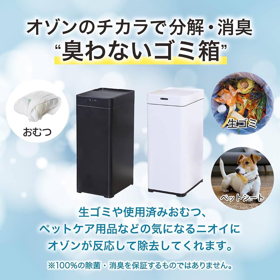 noson 消毒済み Amazon｜不二貿易 除菌消臭センサーダストボックス ゴミ箱 45L