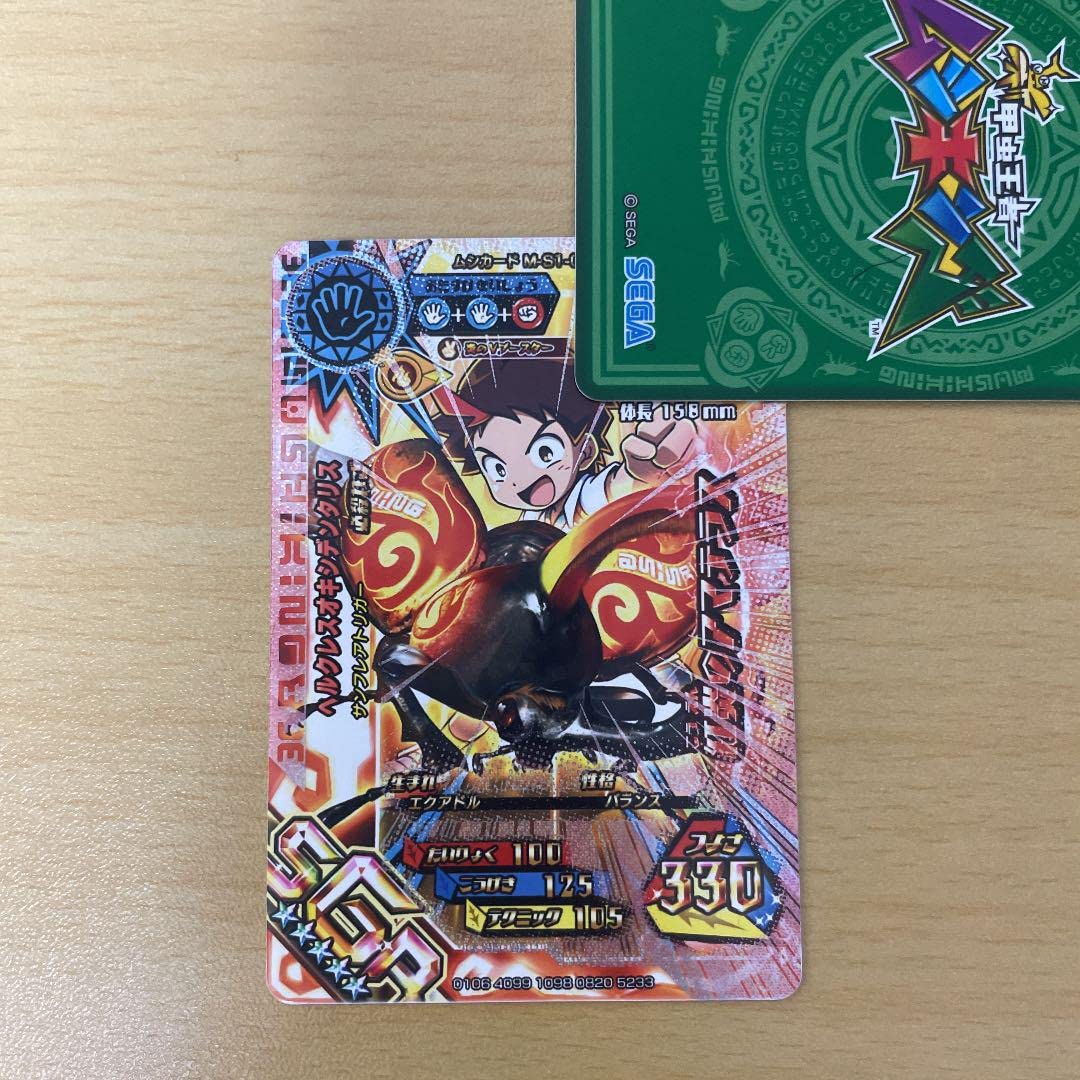 Amazon.co.jp: 新昆虫王者ムシキング SGRヘラクレスオキシデンタリス