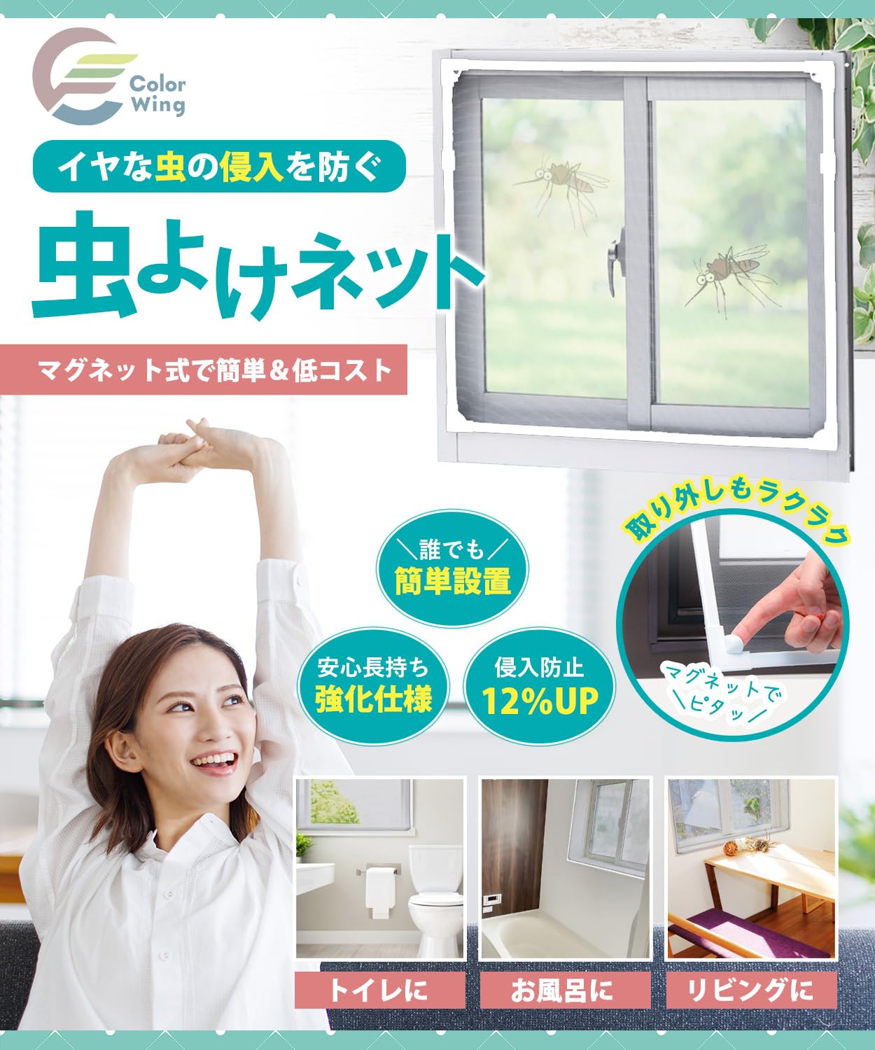 網戸 キット(100×100cm)玄関 防虫ネット マグネット式 白 網戸 カーテン マグネット 開閉 簡易網戸 蚊 虫除け 換気 玄関 簡単