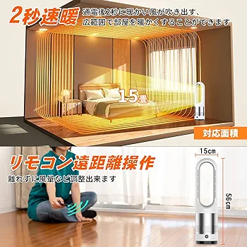 タワーファン 冷暖兼用 DCモーター 羽なし扇風機 100°左右首振り ヒーター 楽天市場】☆冷暖兼用☆扇風機 冷暖兼用 DCモーター タワー