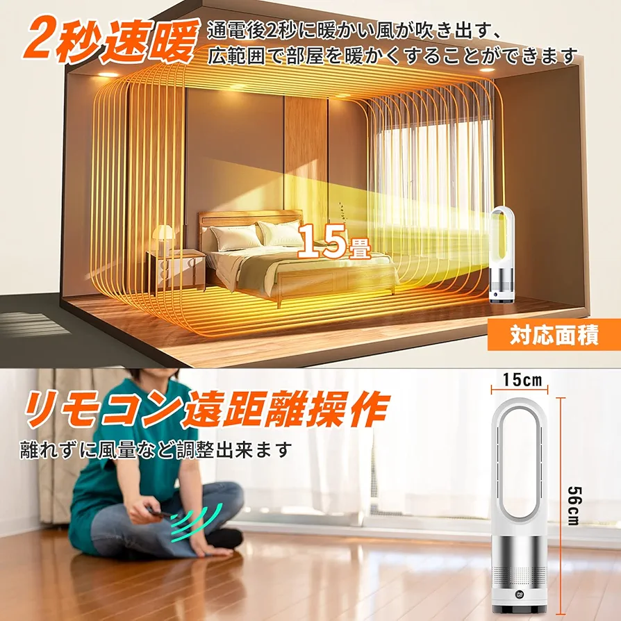 新品♥セラミックファンヒーター 冷房・暖房 両用 扇風機・タイマー機能付　羽なし Amazon.co.jp: タワーファン 羽なし扇風機【2025革新冷暖房