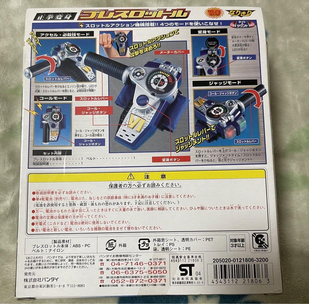 Amazon.co.jp: 特捜戦隊デカレンジャー 正拳変身 ブレスロットル