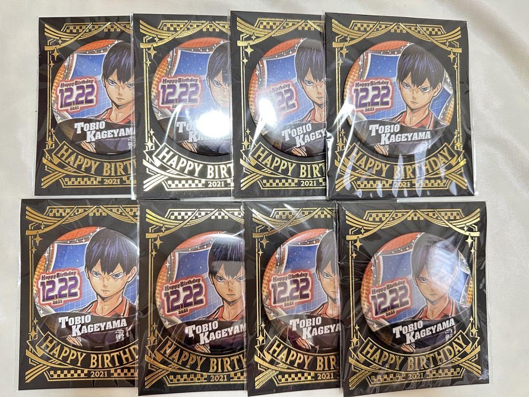 Amazon.co.jp: ハイキュー バースデー缶バッジ 2021ver. 影山飛雄