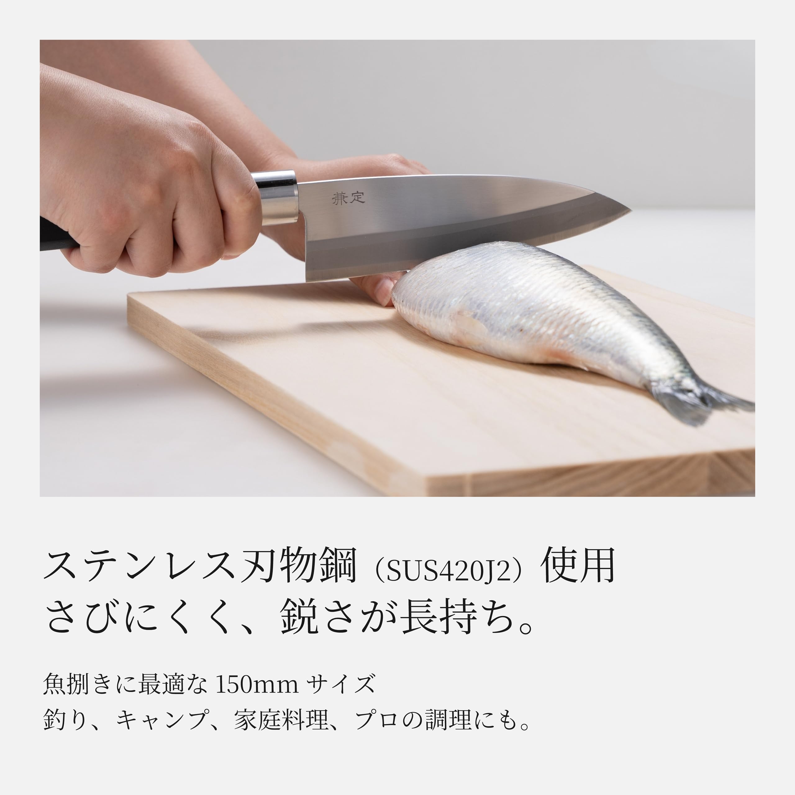 Amazon｜高儀 出刃包丁 ステンレス 和包丁 150mm 兼定 魚 鋼 日本製 食