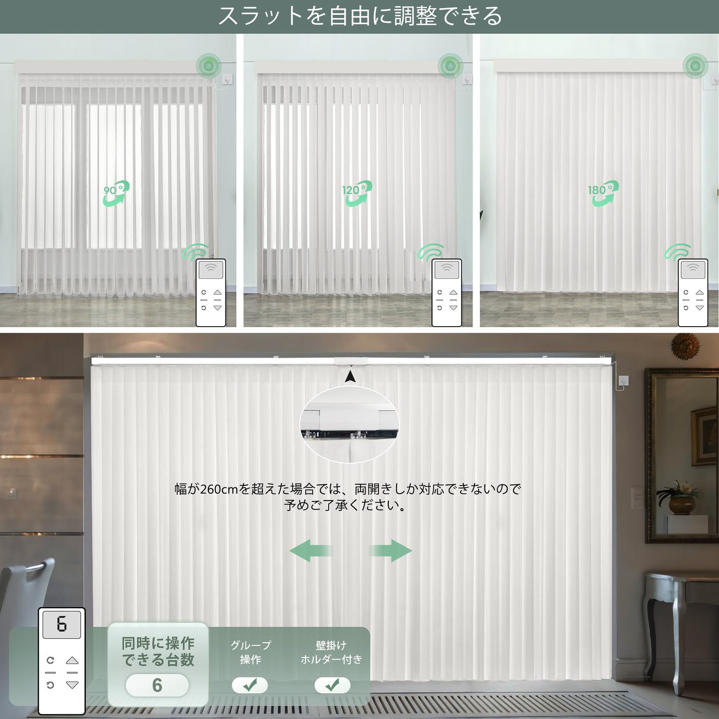 Amazon.co.jp: Yoolax 電動 縦型ブラインド バーチカルブラインド 調光