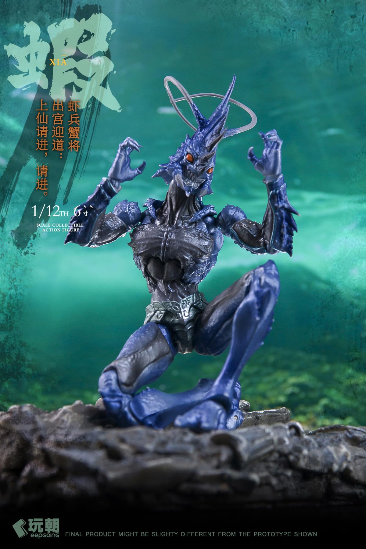 Amazon.co.jp: KEEPGOING Studio 山海神話シリーズ 蝦兵蟹将 左先鋒 海