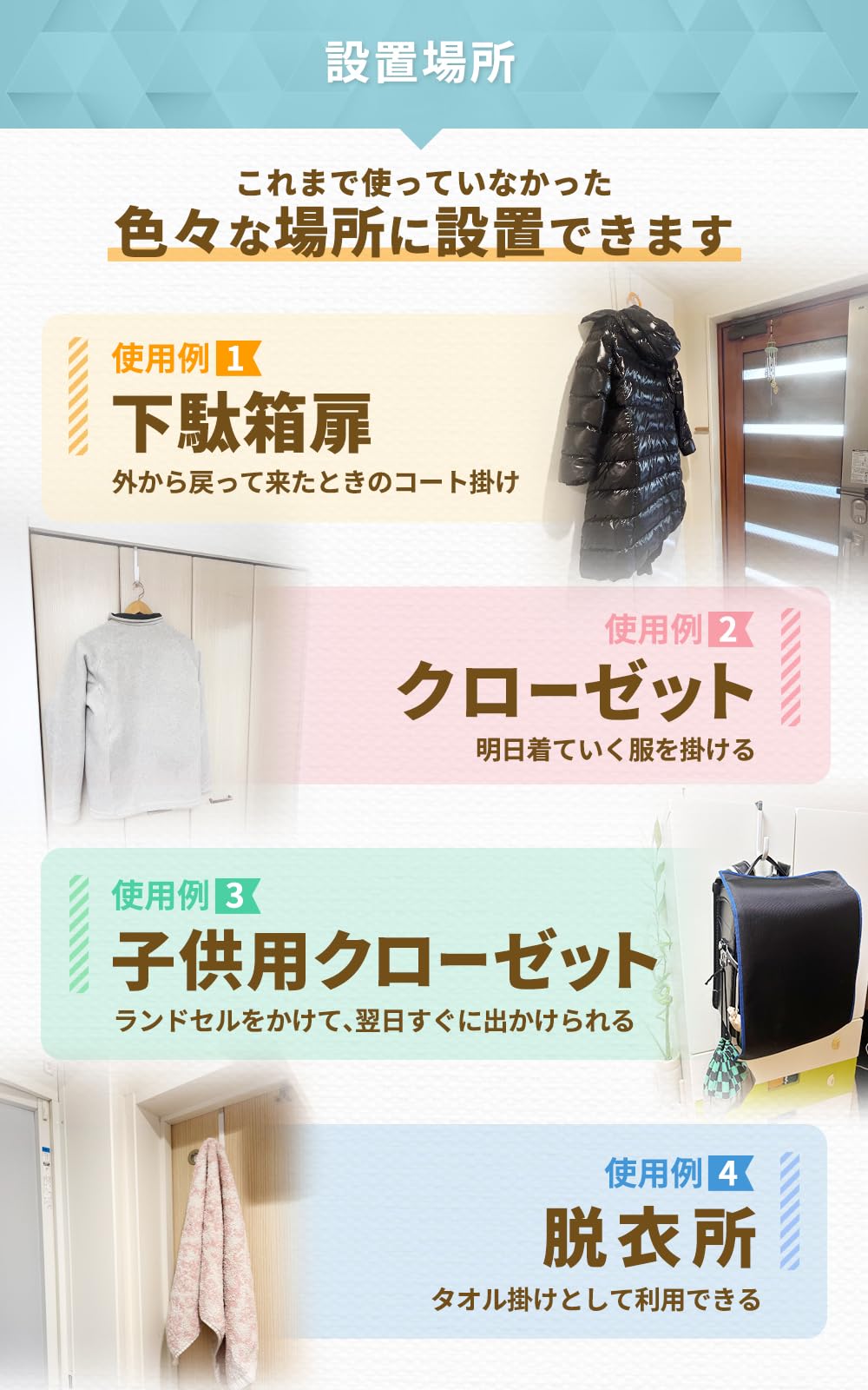 Amazon | Uniseed ドアフック 【どんなドアにもフィット】 専用