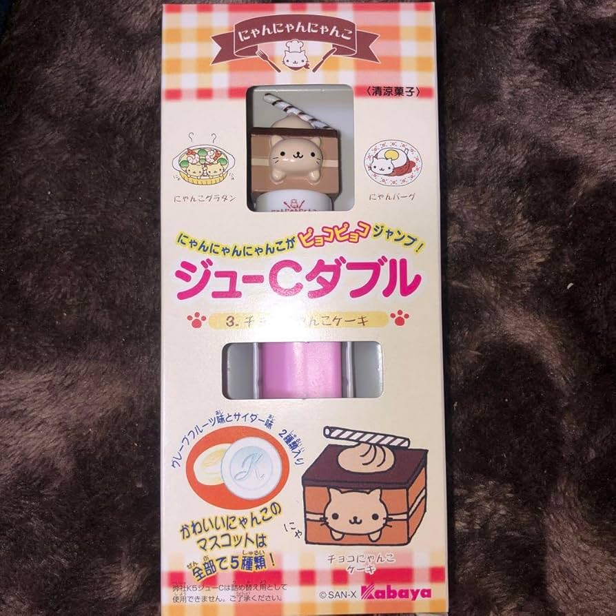 Amazon.co.jp: にゃんにゃんにゃんこ ジューCダブル : おもちゃ