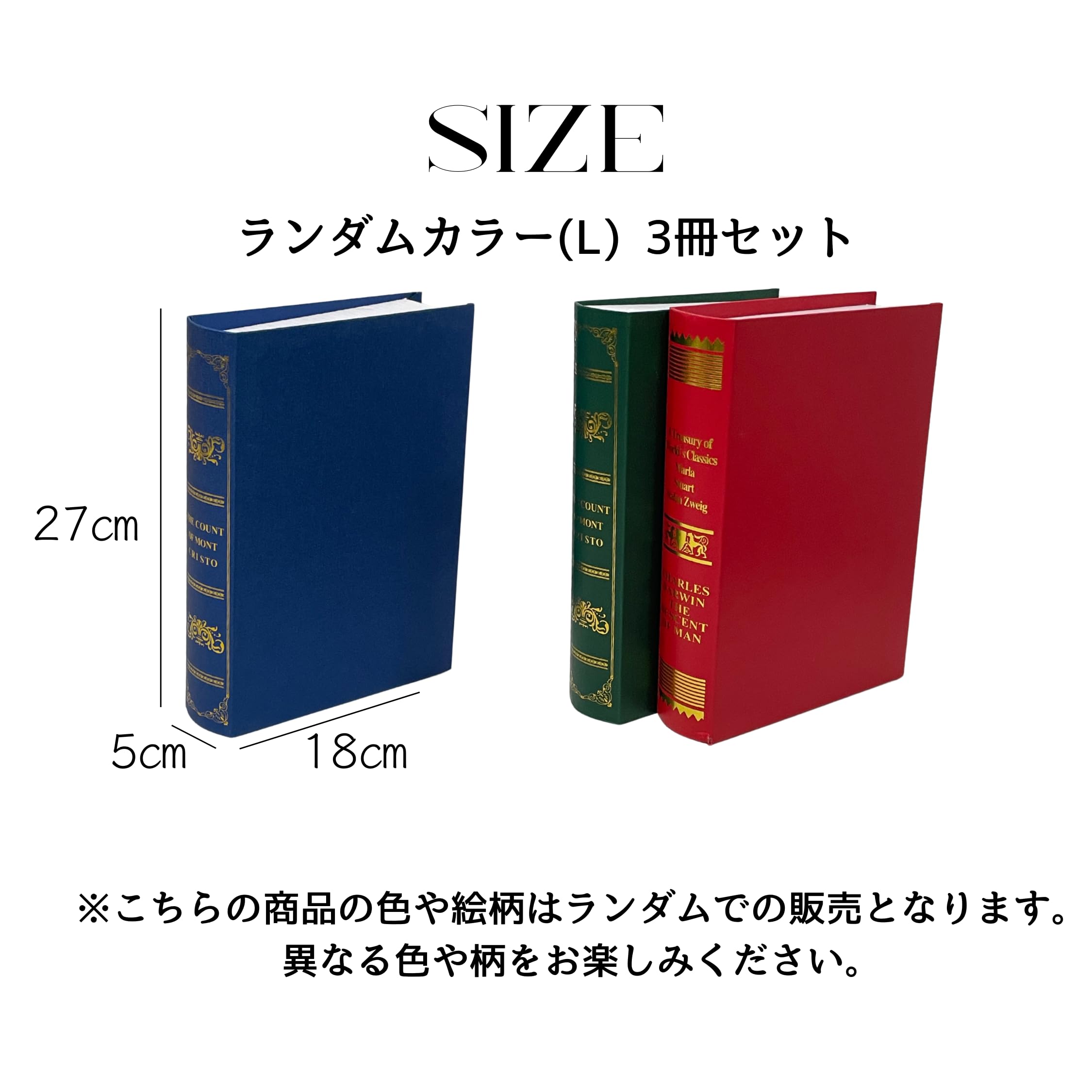 Amazon.co.jp: ダミーブック イミテーションブック インテリア