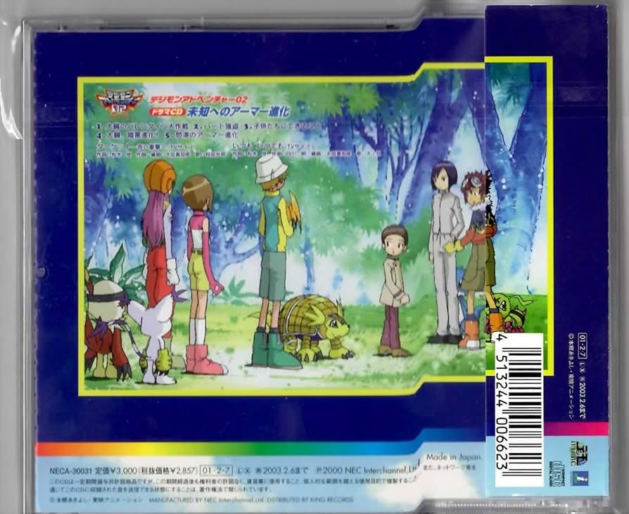 デジモン2 Amazon.co.jp: デジモンアドベンチャー02(2) [VHS] : 木内レイコ