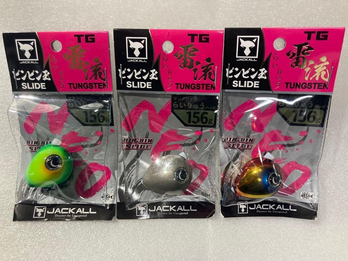 ジャッカル ビンビン玉 SLIDE TGタングステン 156g 195g 2個