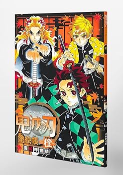 鬼滅の刃 塗絵帳 １～６全巻セット　紅、蒼、橙、藍、黄、翠　ぬり絵 鬼滅の刃 塗絵帳 (蒼・紅・橙・藍・黄)5冊セット |本 | 通販