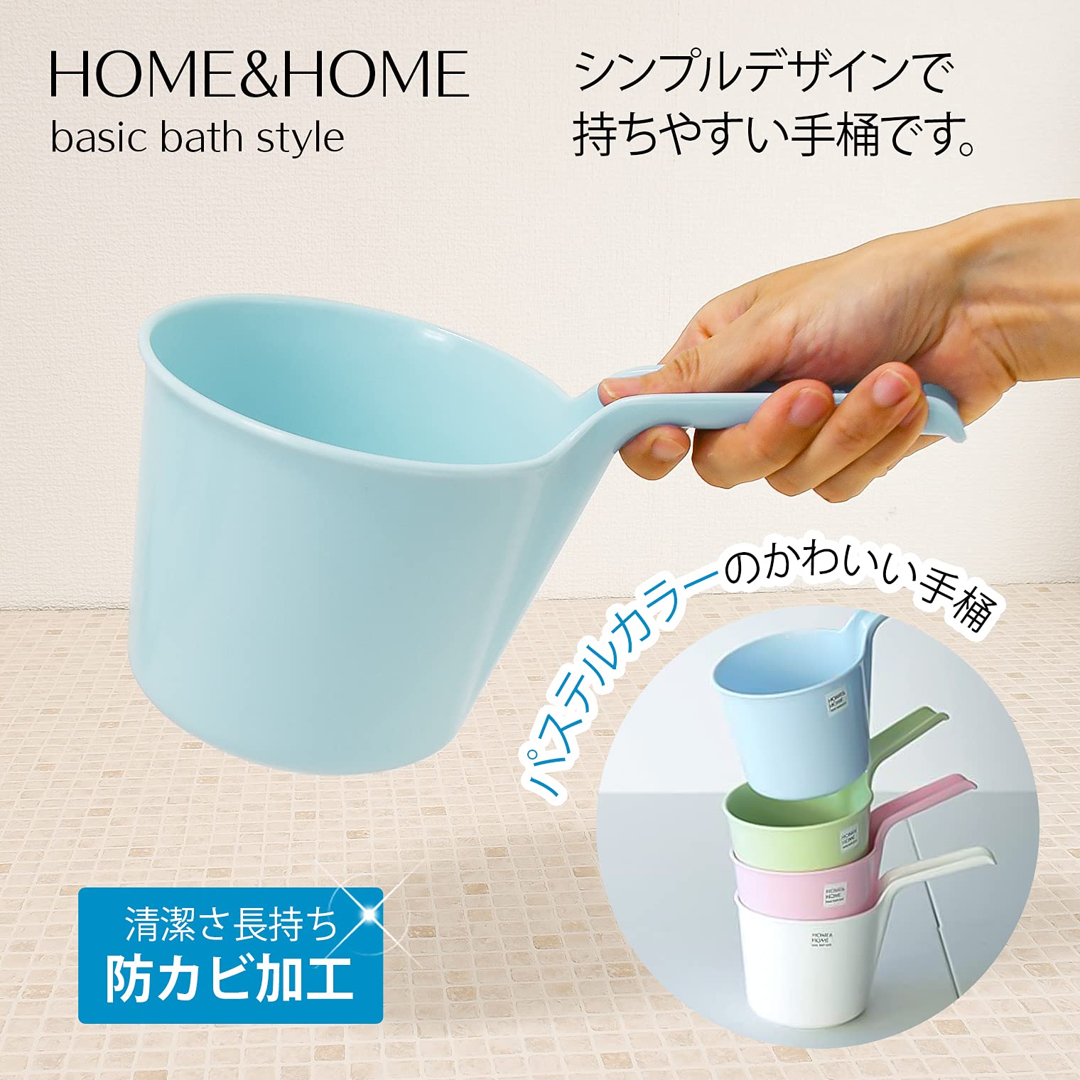 リス 湯桶 『防カビ加工』 H&H 手桶 ホワイト i8my1cf Amazon｜リス 手桶 ホワイト H&H 『防カビ加工』 日本製｜湯おけ