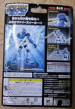 Amazon.co.jp: ランディング アクション ヴォルフモン デジモン