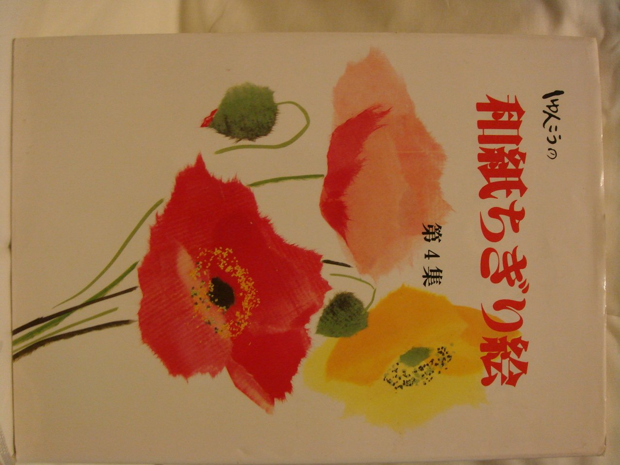 ◇書道6-11② 高級画宣紙 合計4出品をまとめ販売 Chidoriさま向けです