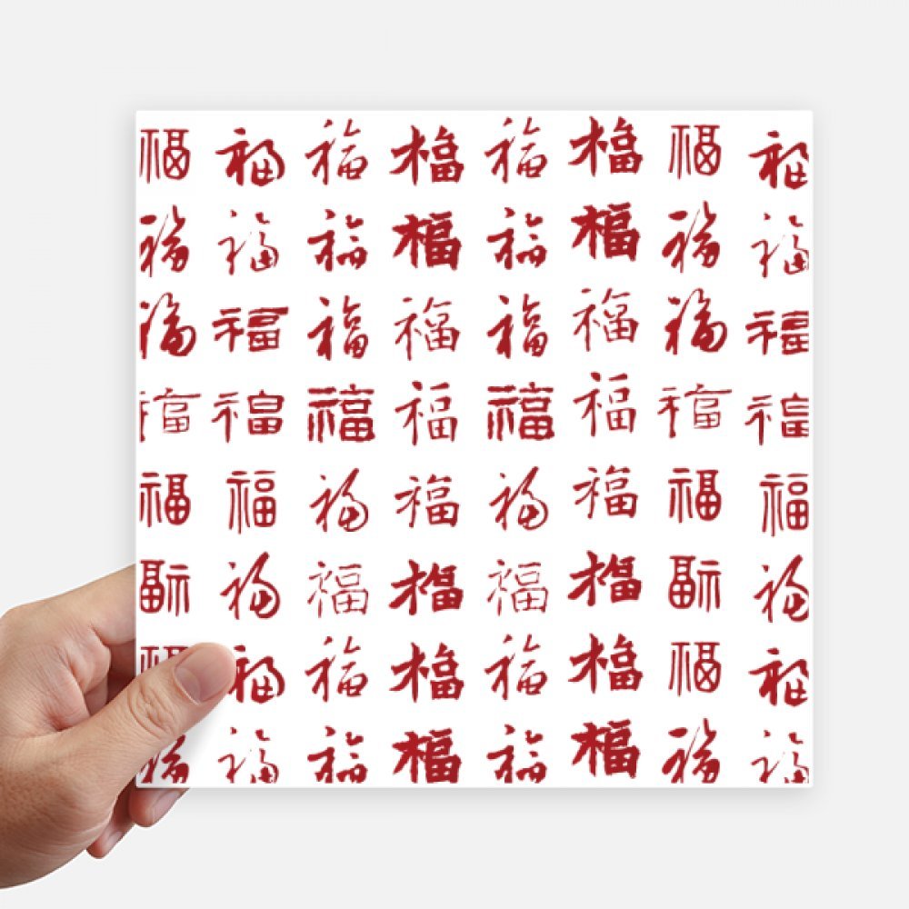 Pegatinas cuadradas China Fook rojas vinilos decorativos de 20 cm pack de 4 unidades