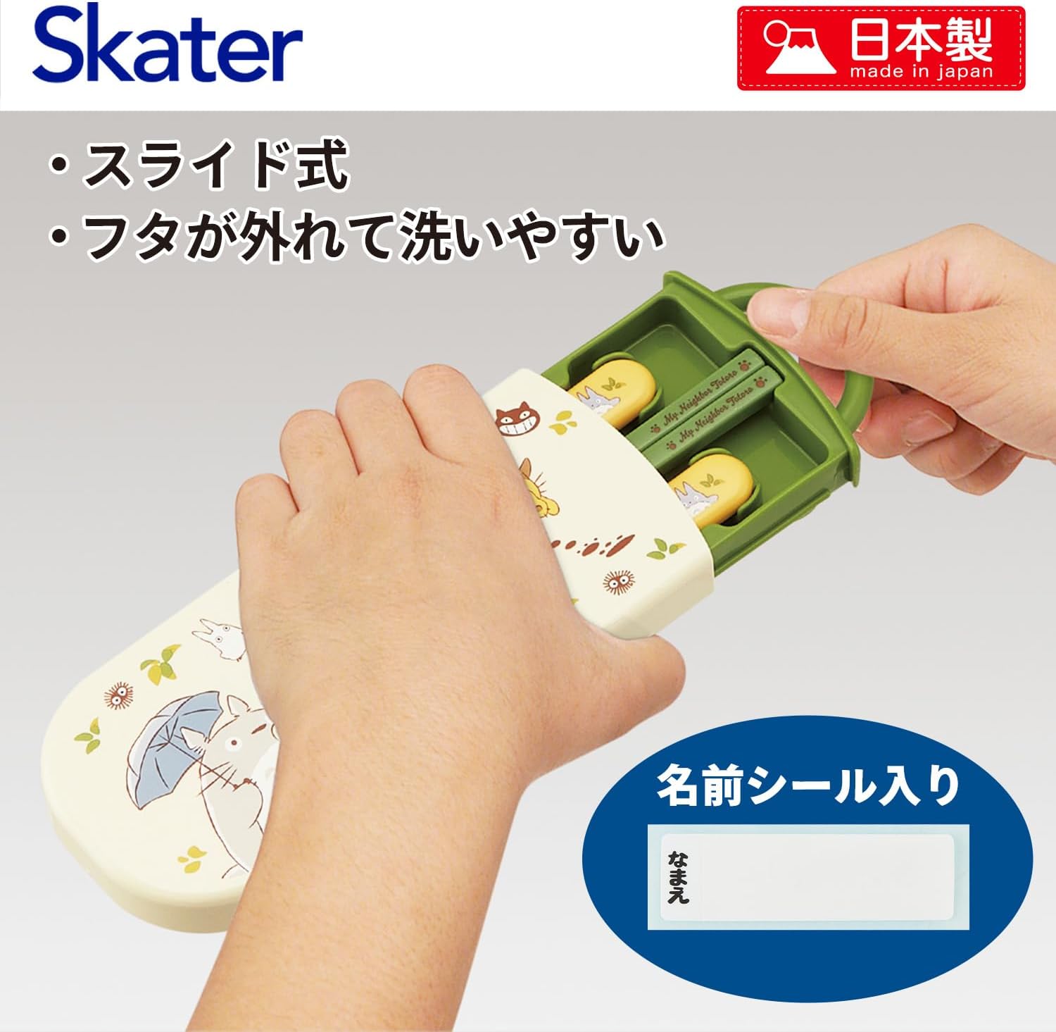 Skater TACC2-A Children's Trio Set Chopsticks, Spoon, Fork, 6.5 inches (16.5 cm), Ghibli Totoro, Cat Bus, Boys and Girls