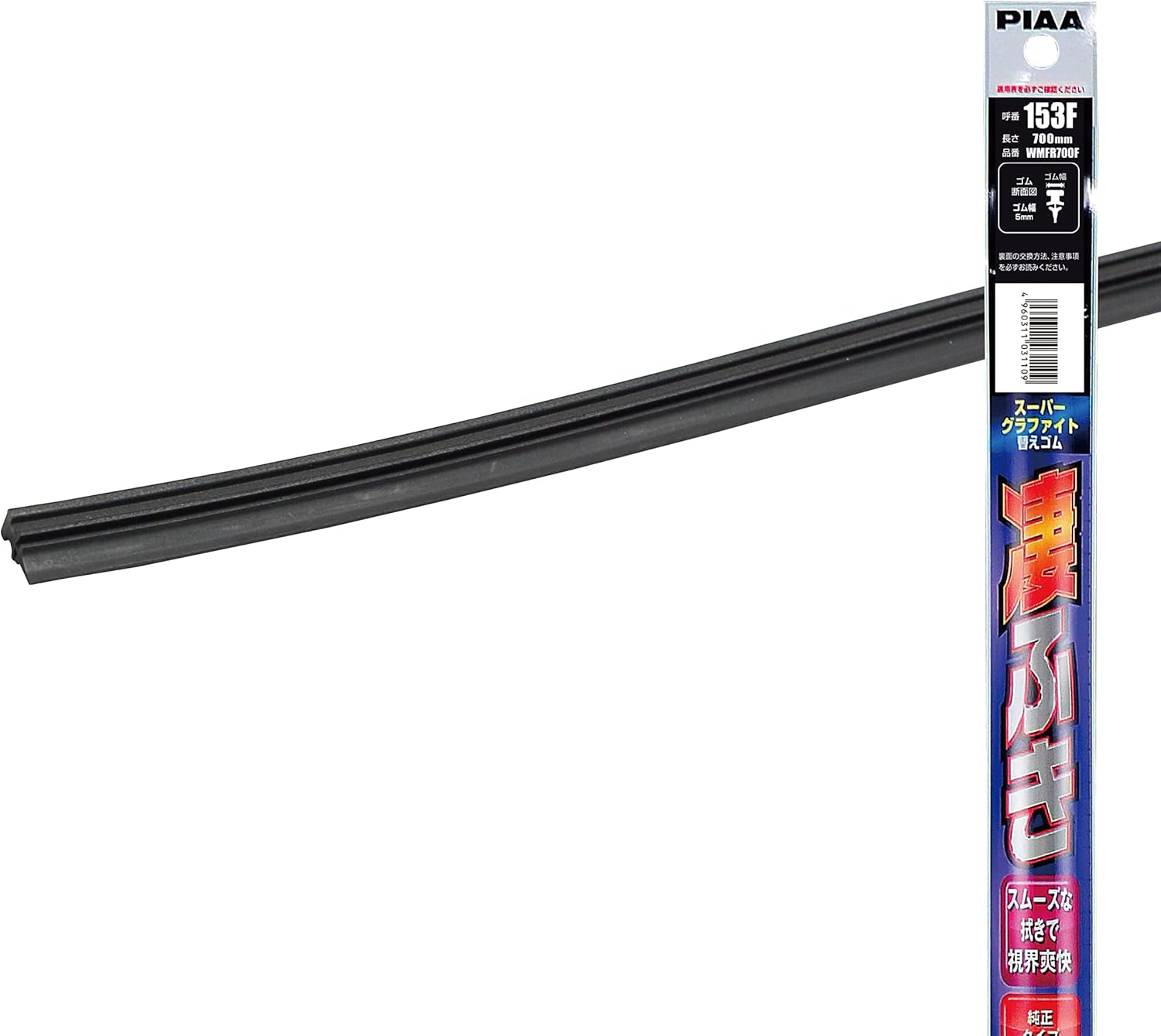 PIAA (pia) Wiper Replacement Rubber Honda Genuine Flat Wiper Supported [su-pa-gurafaito] No. 153 °F 700 mm Free wmfr700 °F