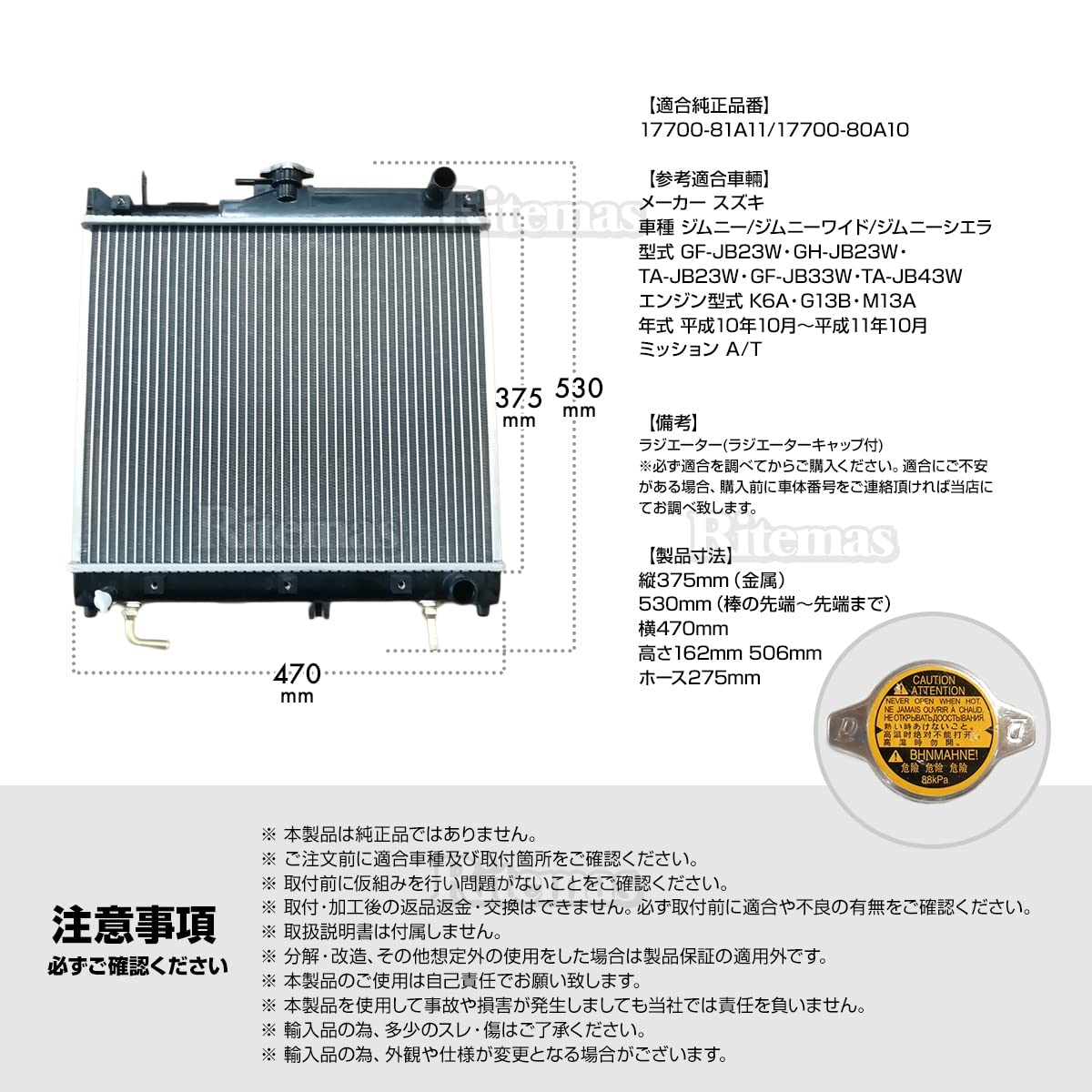 Amazon | ラジエーター スズキ ジムニー ジムニィ JB23W JB23 前期