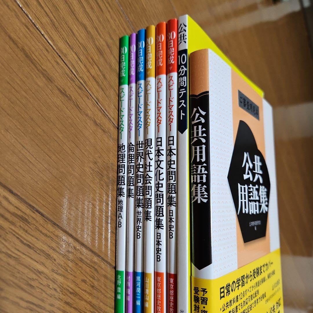 社会　歴史マスター、地理マスター、社会カードセット　テスト対策 ☆【086】中学受験社会 歴史マスター①～⑪ 公開模試対策 テスト