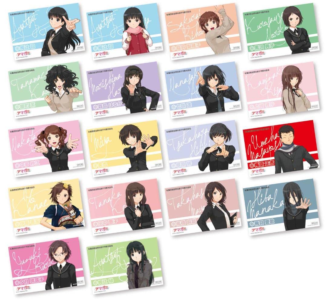 Amazon.co.jp: 全18種 フルコンプ セットアマガミ イベントポスト 