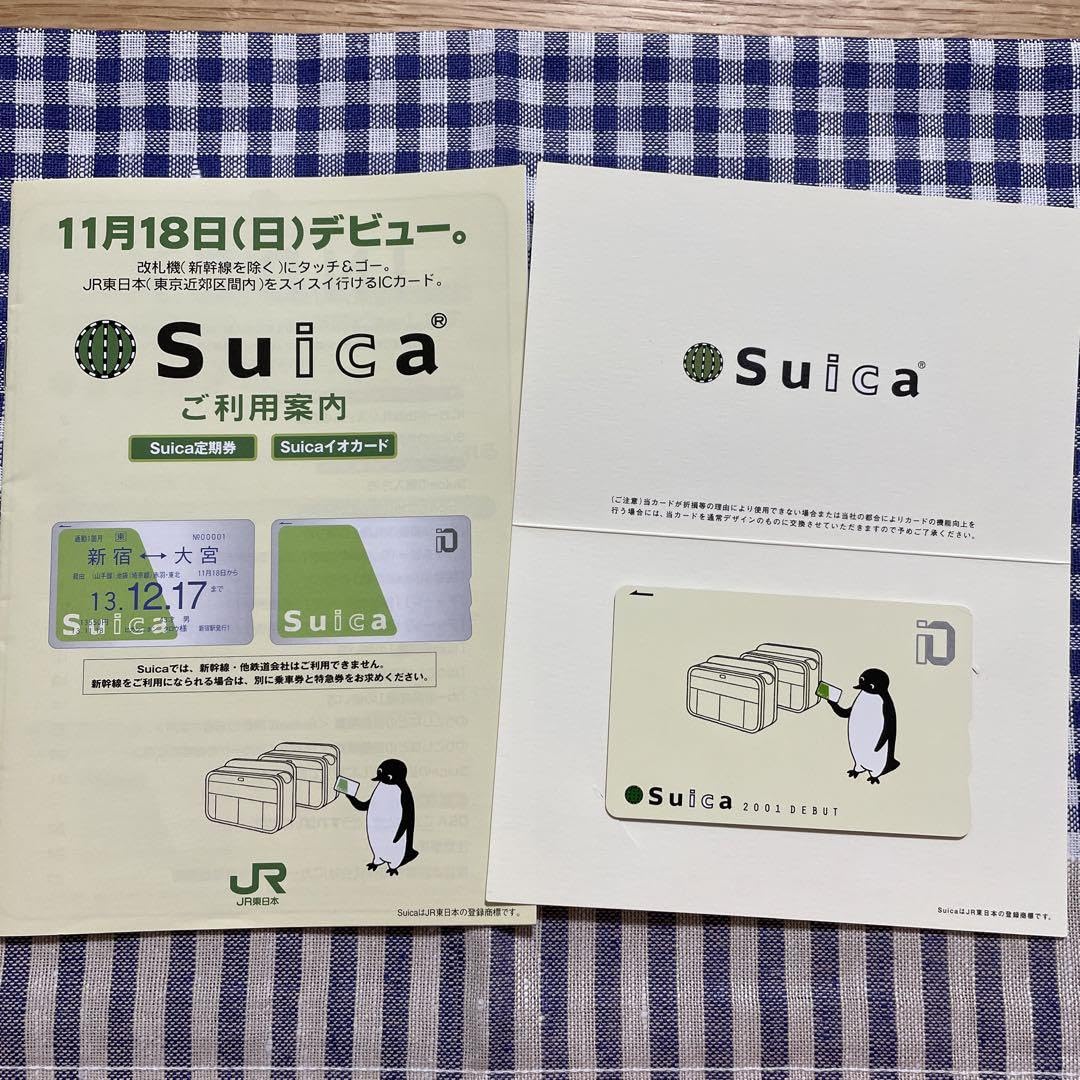 Amazon.co.jp: Suica 2001 記念カード AA : ホビー