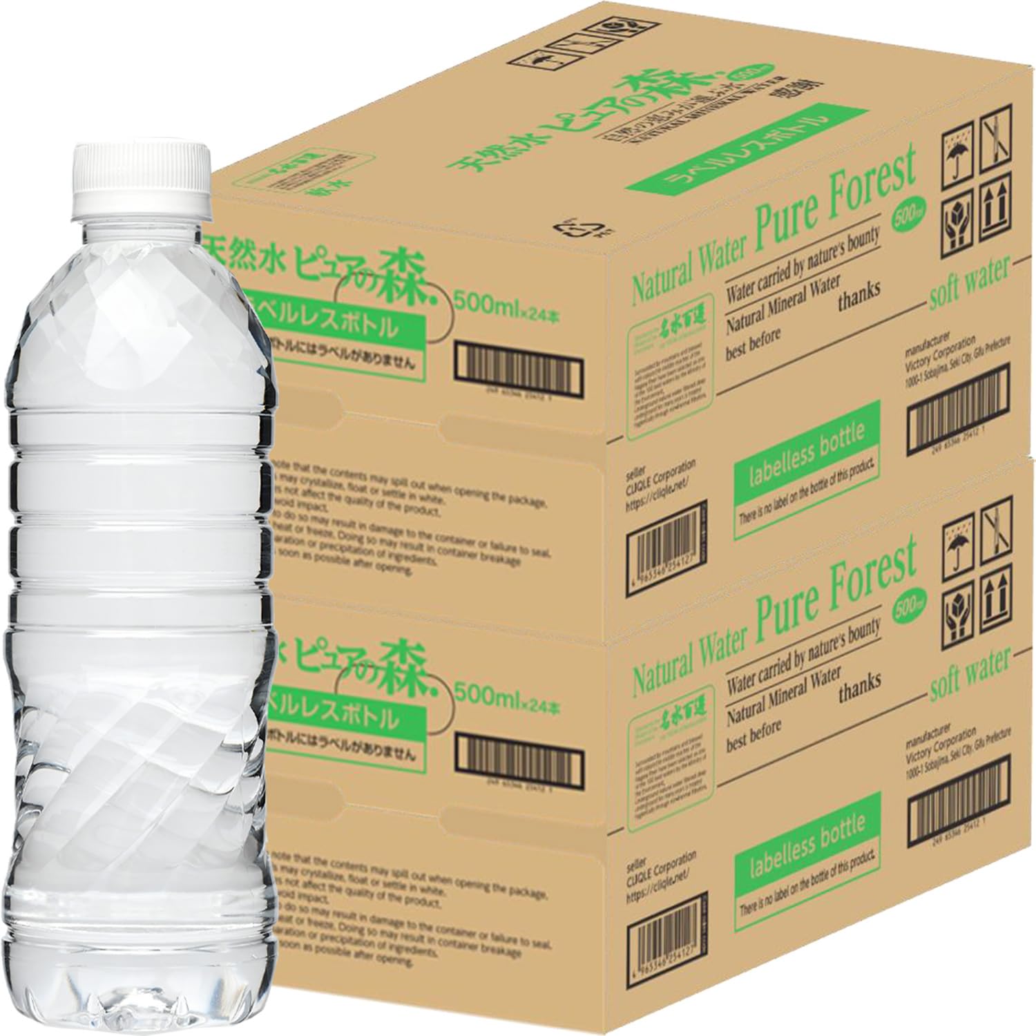 Amazon.co.jp: ラベルレス ミネラルウォーター ピュアの森 500ml24本